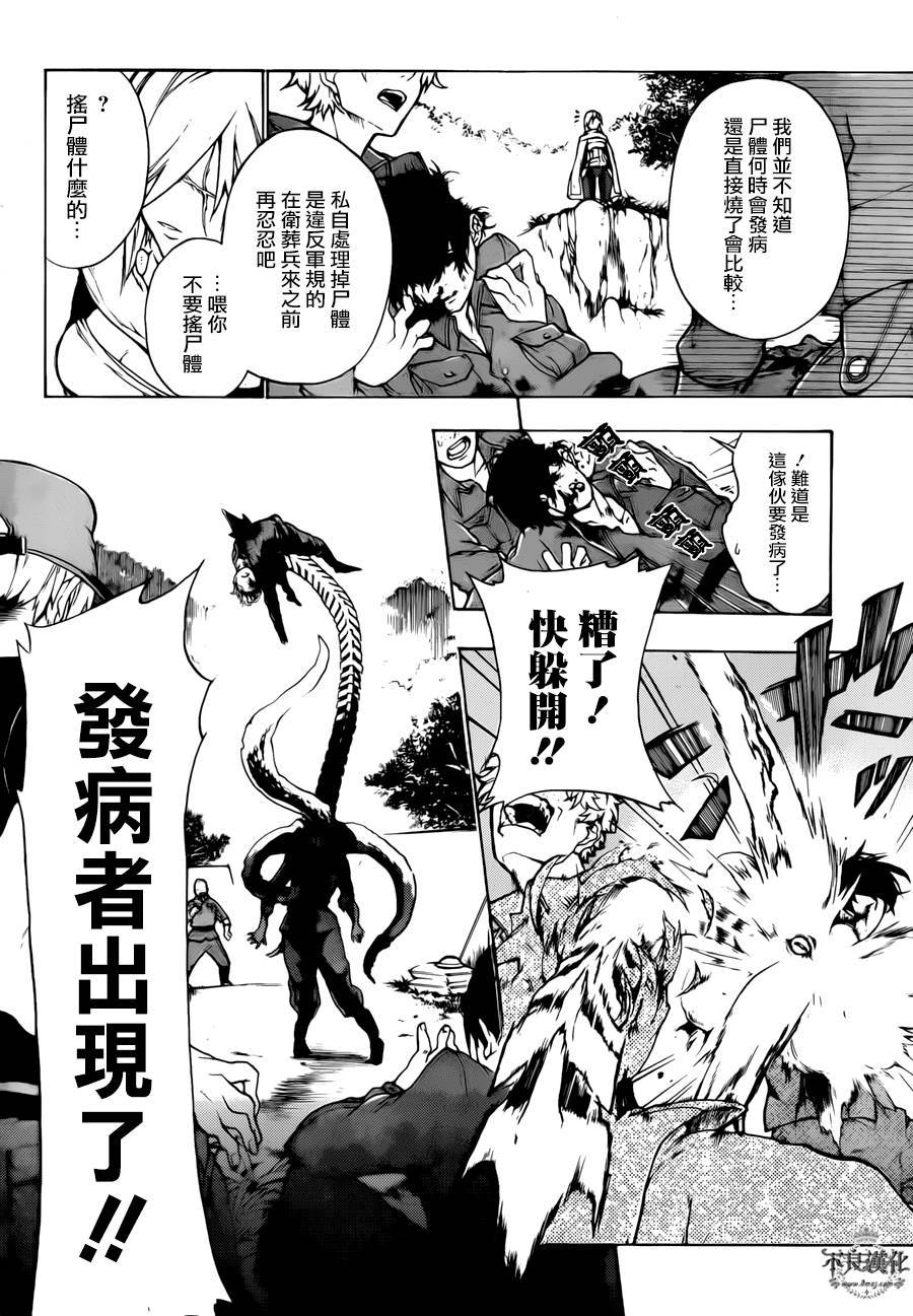 卫葬兵的手记韩漫全集-全一话无删减无遮挡章节图片 