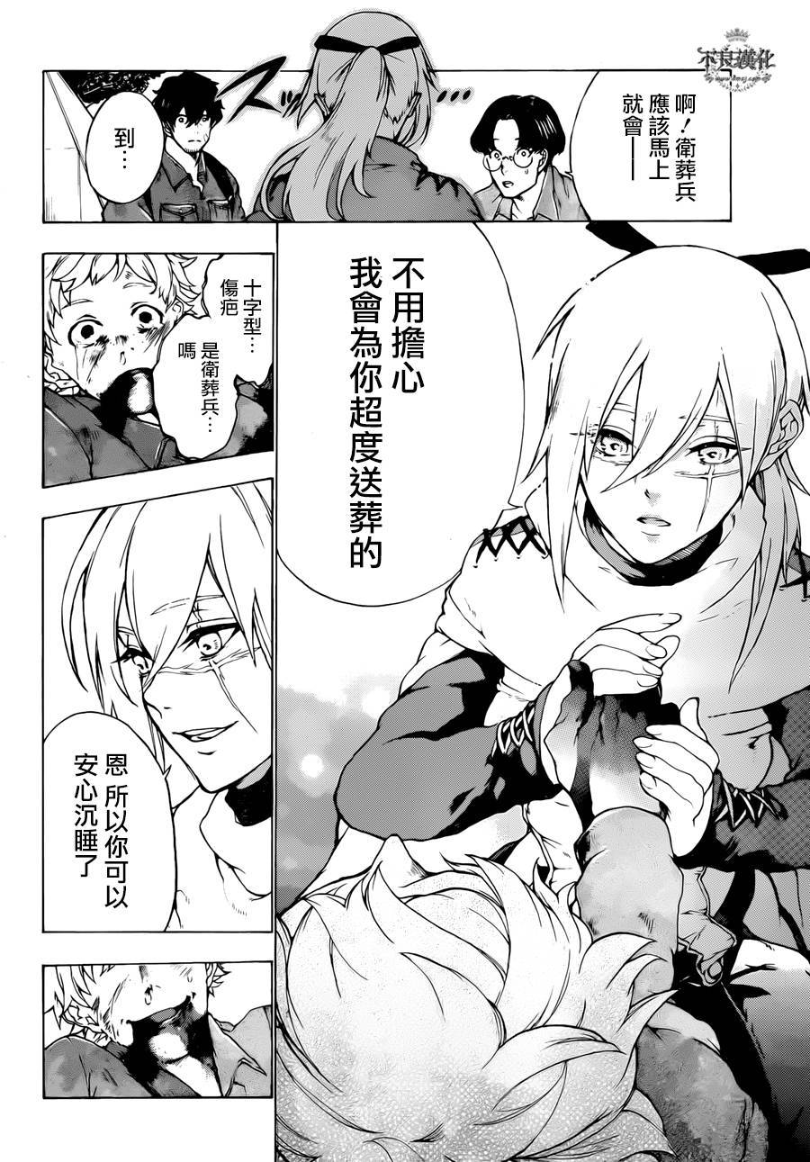 卫葬兵的手记韩漫全集-全一话无删减无遮挡章节图片 