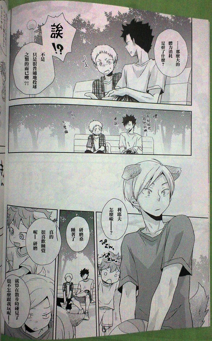 WANYAN!!韩漫全集-全一话无删减无遮挡章节图片 