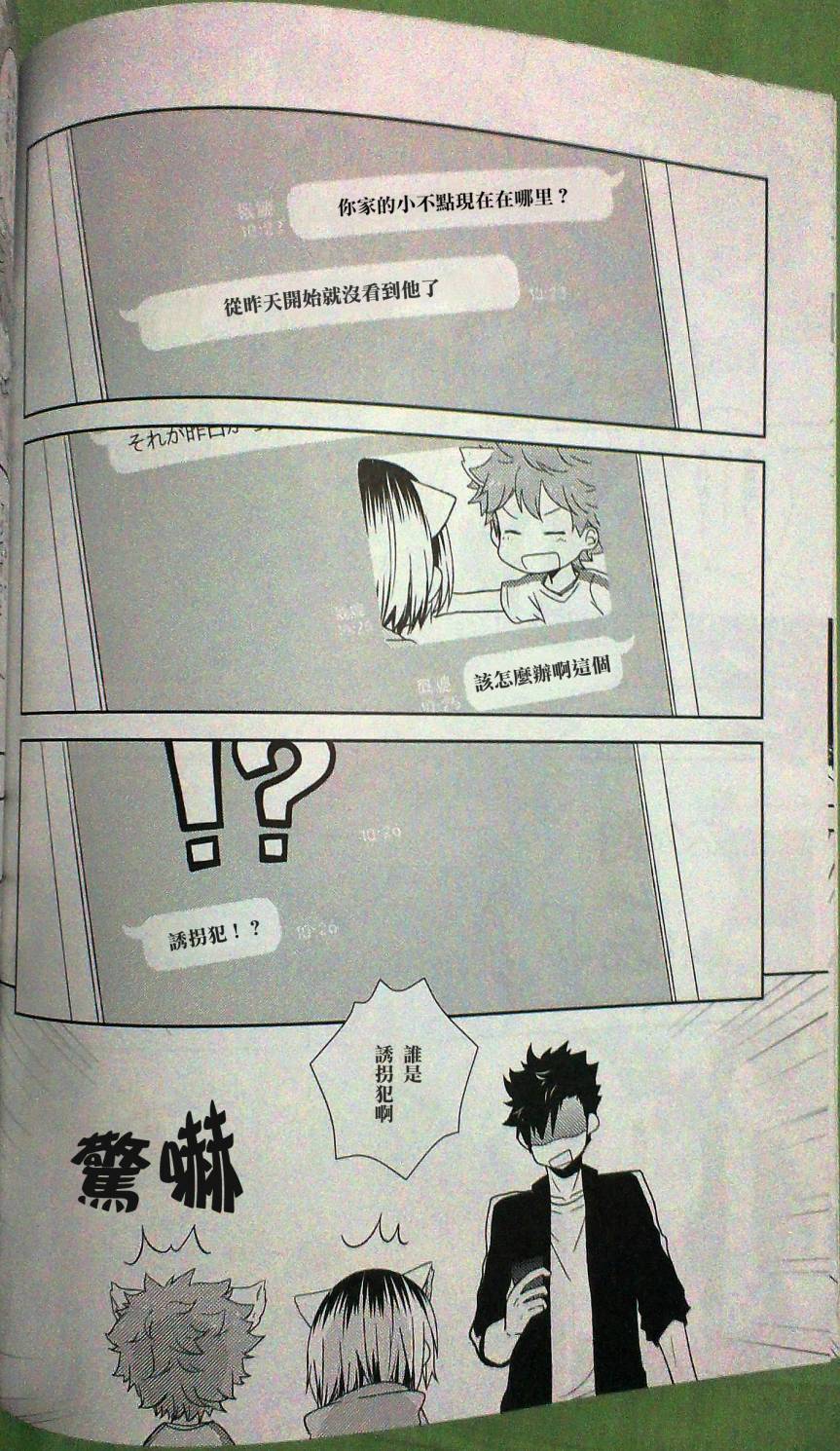WANYAN!!韩漫全集-全一话无删减无遮挡章节图片 