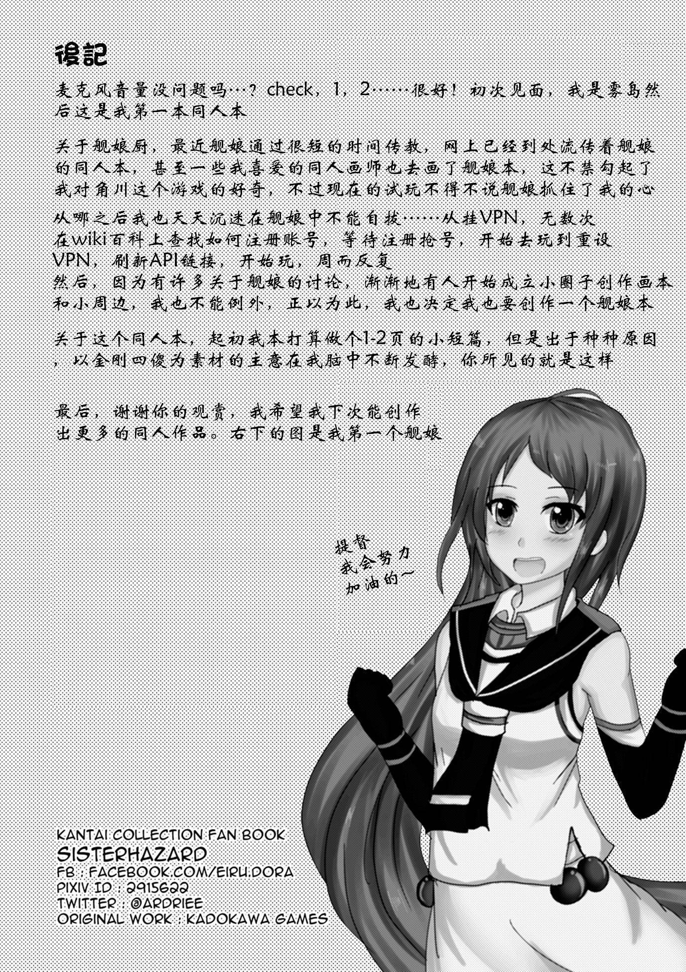 SISTERHAZARD韩漫全集-全一话无删减无遮挡章节图片 
