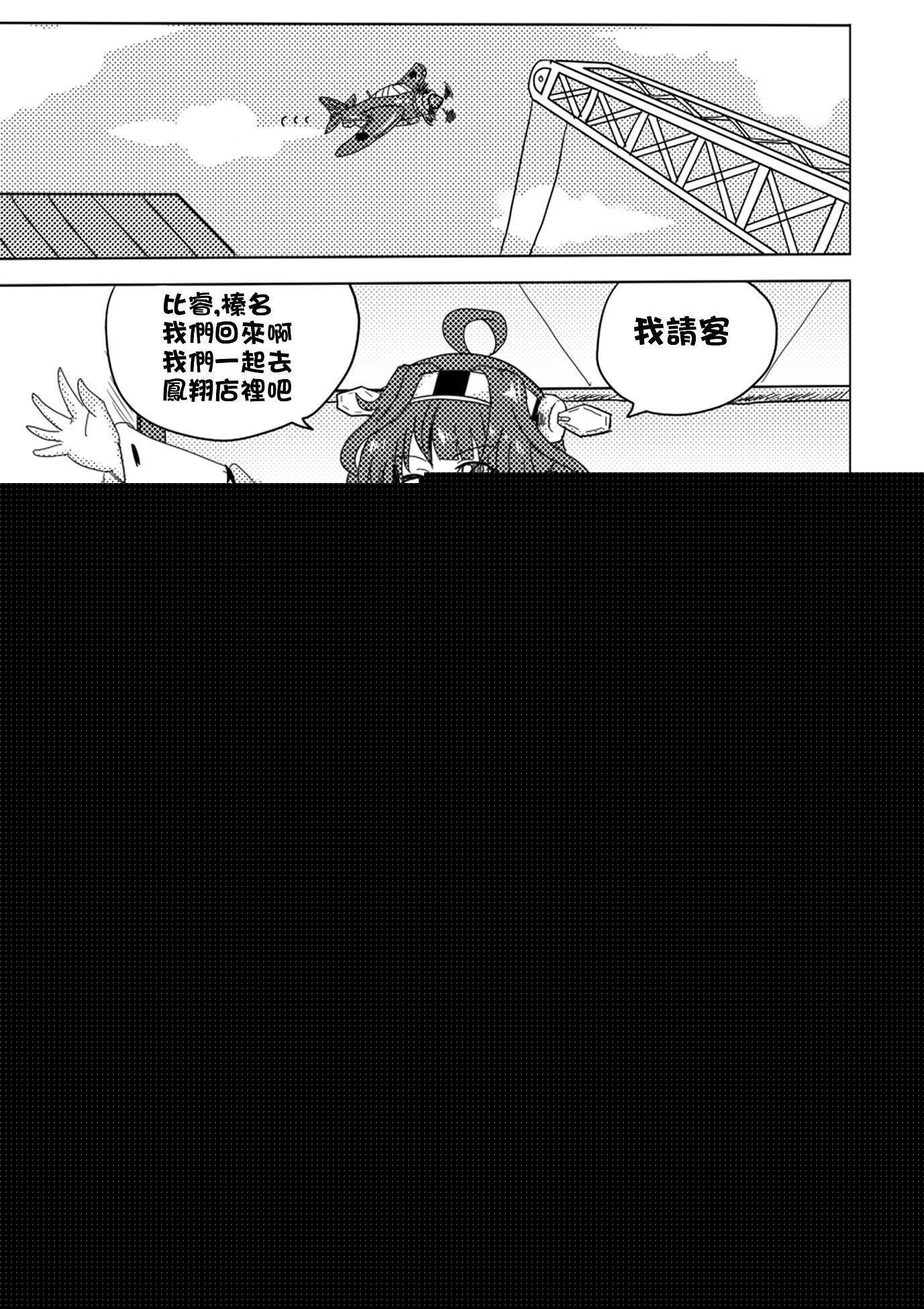 SISTERHAZARD韩漫全集-全一话无删减无遮挡章节图片 