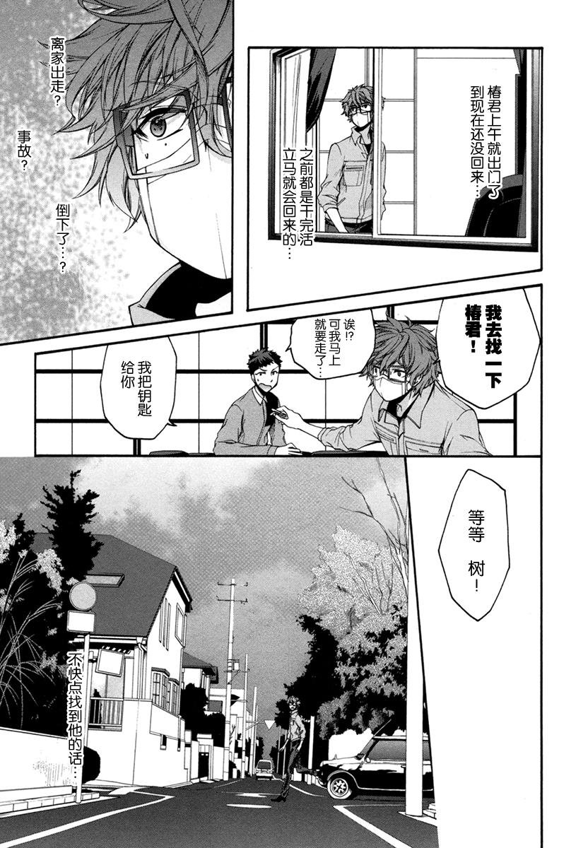 花患韩漫全集-第09话无删减无遮挡章节图片 