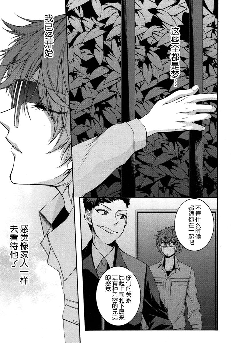 花患韩漫全集-第09话无删减无遮挡章节图片 