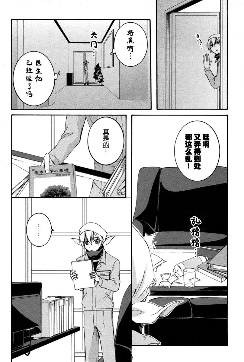 花患韩漫全集-第09话无删减无遮挡章节图片 