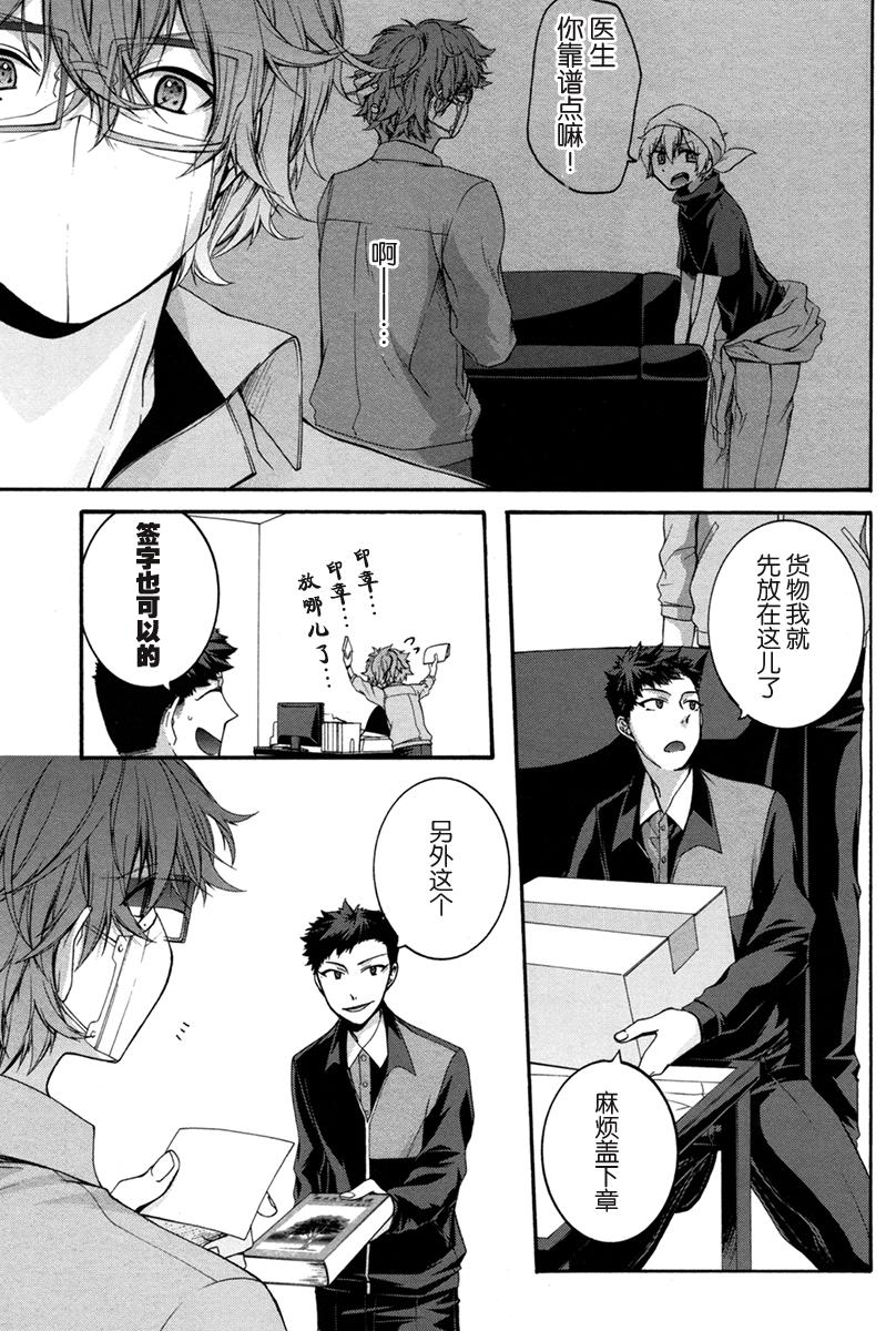 花患韩漫全集-第09话无删减无遮挡章节图片 