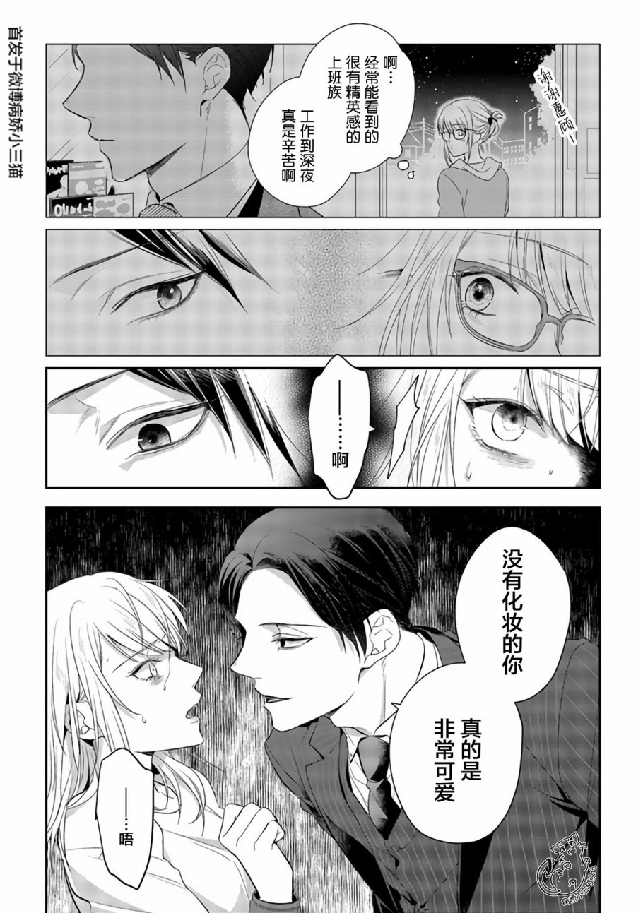 监禁韩漫全集-第01话无删减无遮挡章节图片 
