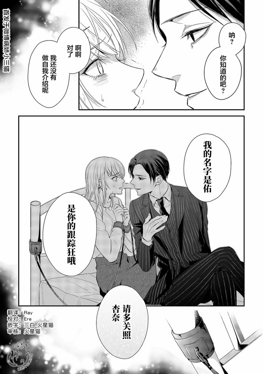 监禁韩漫全集-第1.1话无删减无遮挡章节图片 
