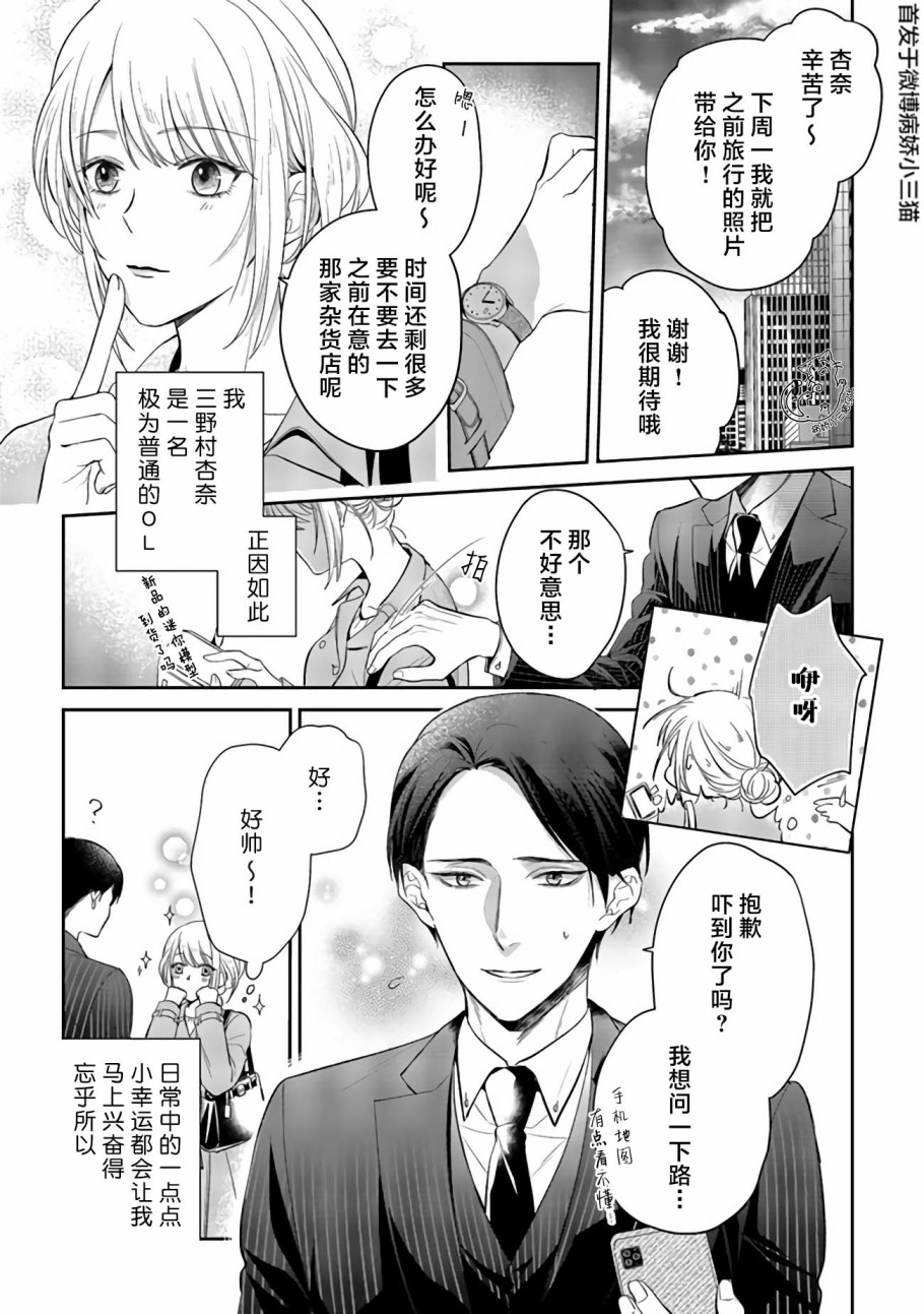 监禁韩漫全集-第1.1话无删减无遮挡章节图片 