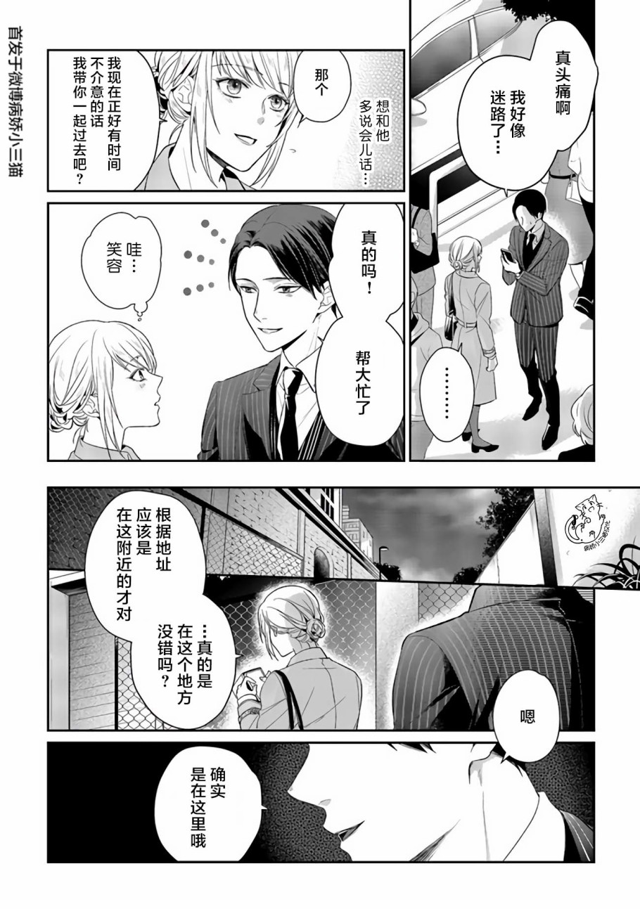 监禁韩漫全集-第1.1话无删减无遮挡章节图片 
