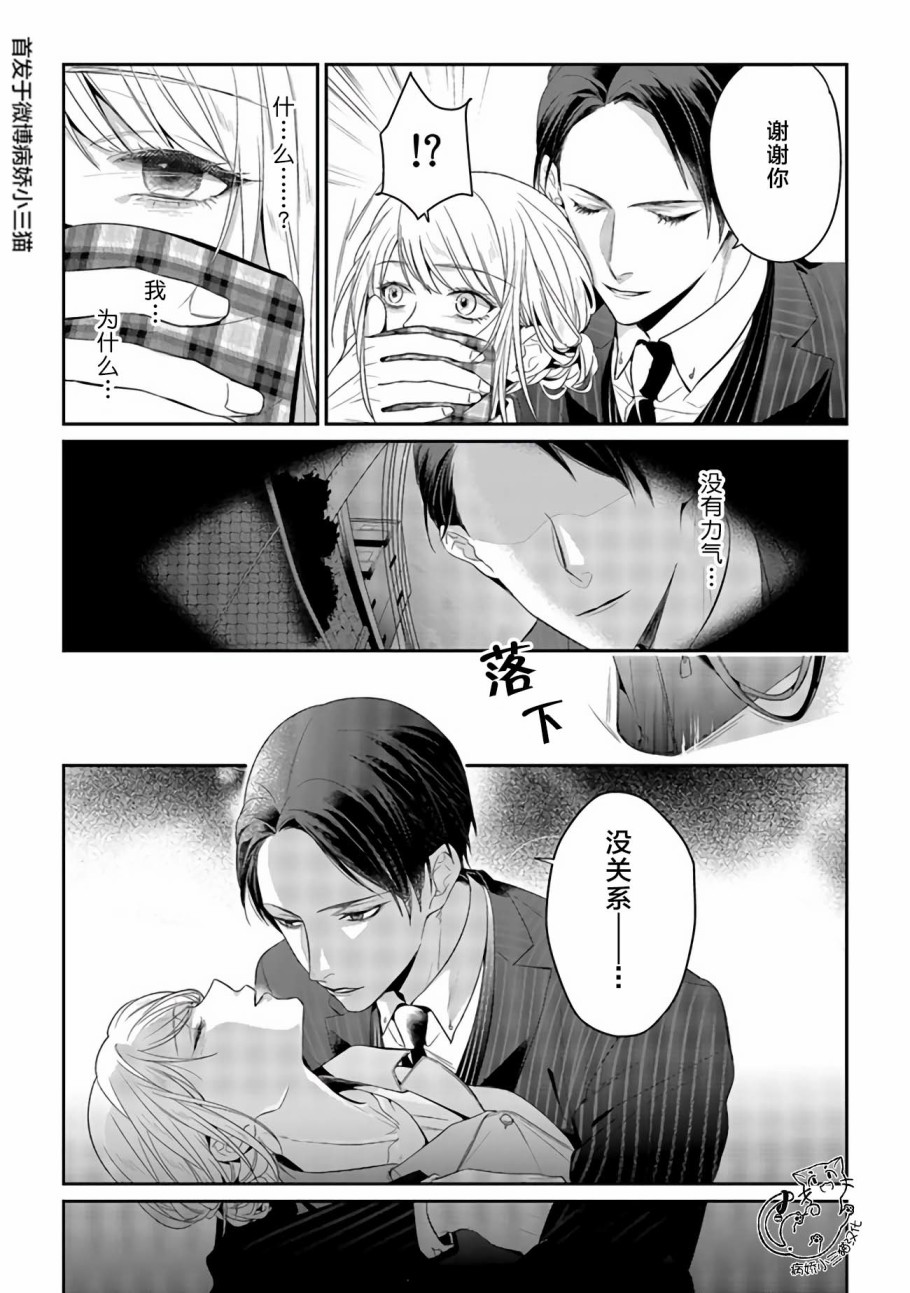 监禁韩漫全集-第1.1话无删减无遮挡章节图片 