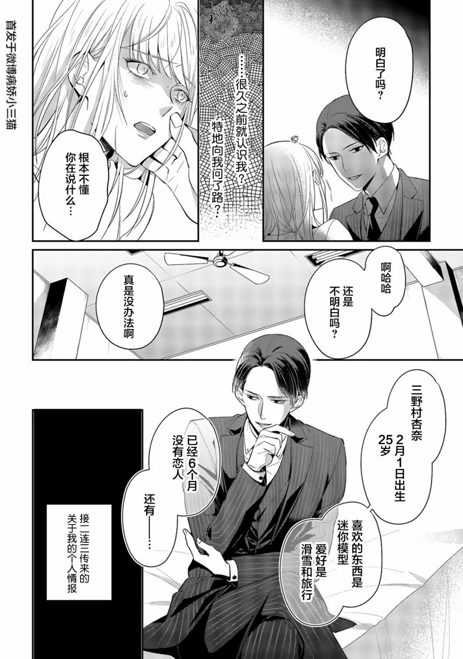 监禁韩漫全集-第1.1话无删减无遮挡章节图片 