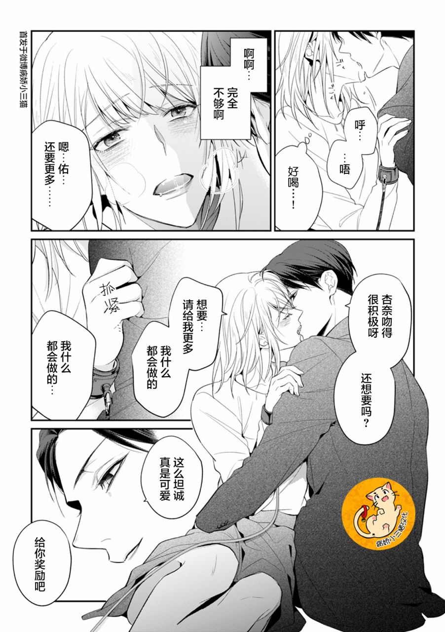 监禁韩漫全集-第1.2话无删减无遮挡章节图片 