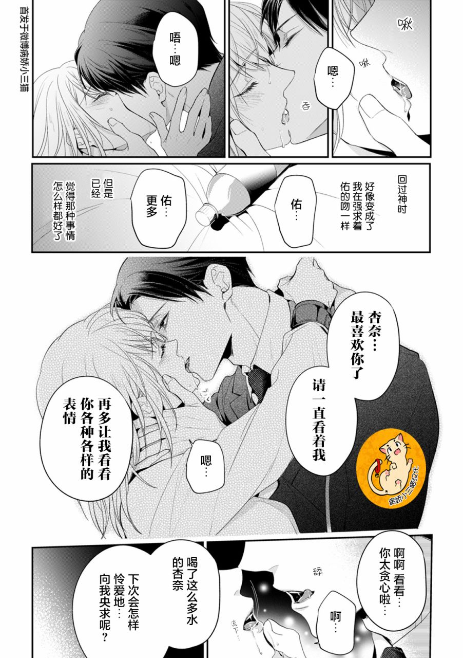 监禁韩漫全集-第1.2话无删减无遮挡章节图片 