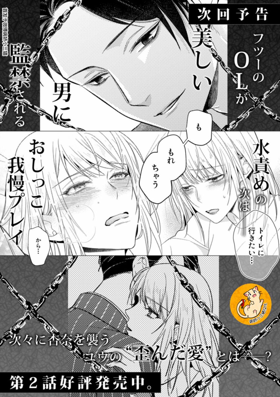 监禁韩漫全集-第1.2话无删减无遮挡章节图片 