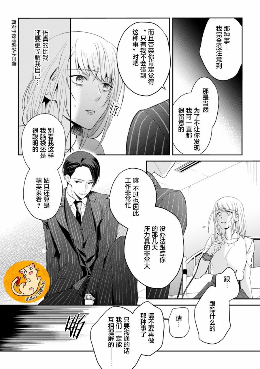监禁韩漫全集-第1.2话无删减无遮挡章节图片 