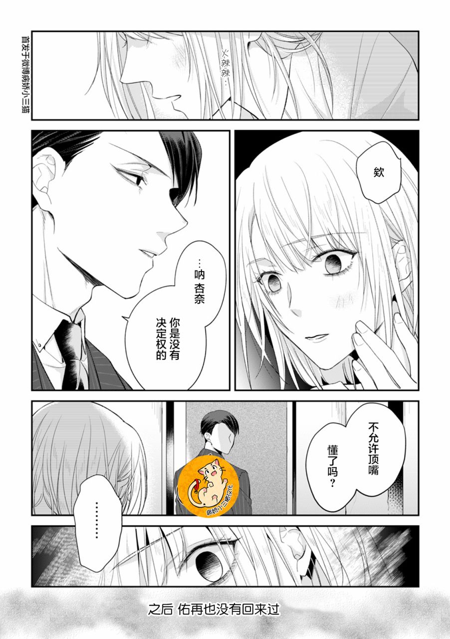 监禁韩漫全集-第1.2话无删减无遮挡章节图片 