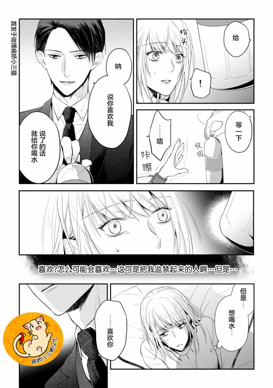 监禁韩漫全集-第1.2话无删减无遮挡章节图片 