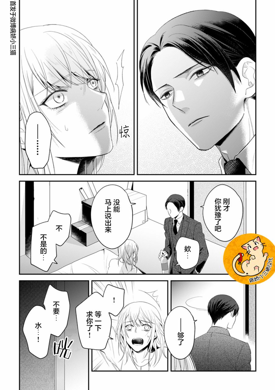 监禁韩漫全集-第1.2话无删减无遮挡章节图片 