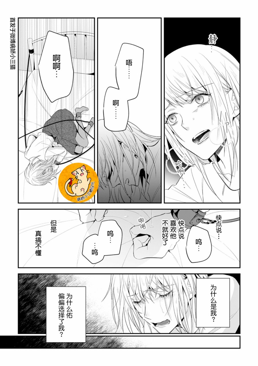 监禁韩漫全集-第1.2话无删减无遮挡章节图片 