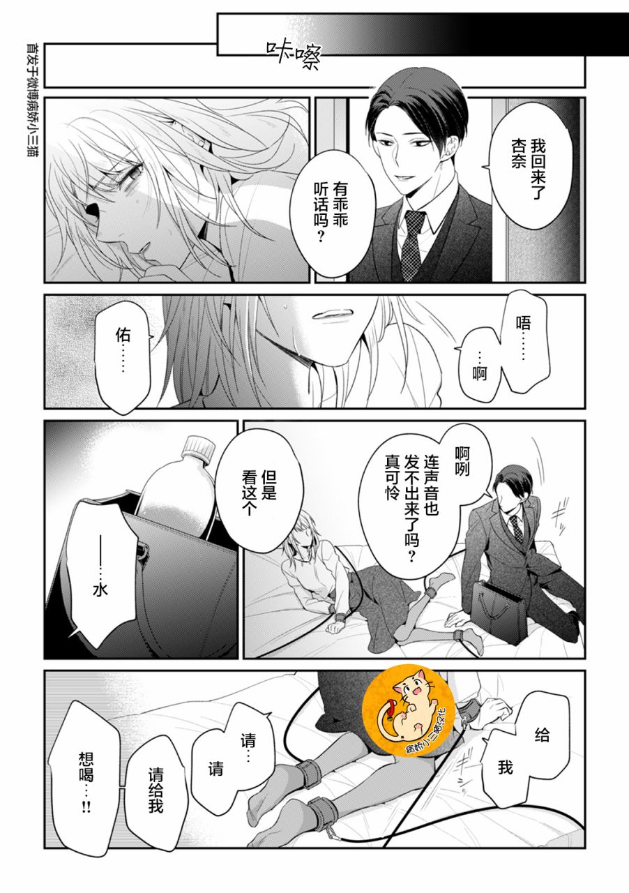 监禁韩漫全集-第1.2话无删减无遮挡章节图片 