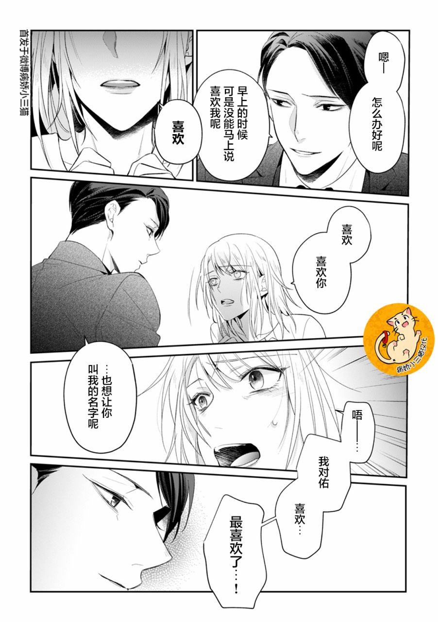 监禁韩漫全集-第1.2话无删减无遮挡章节图片 