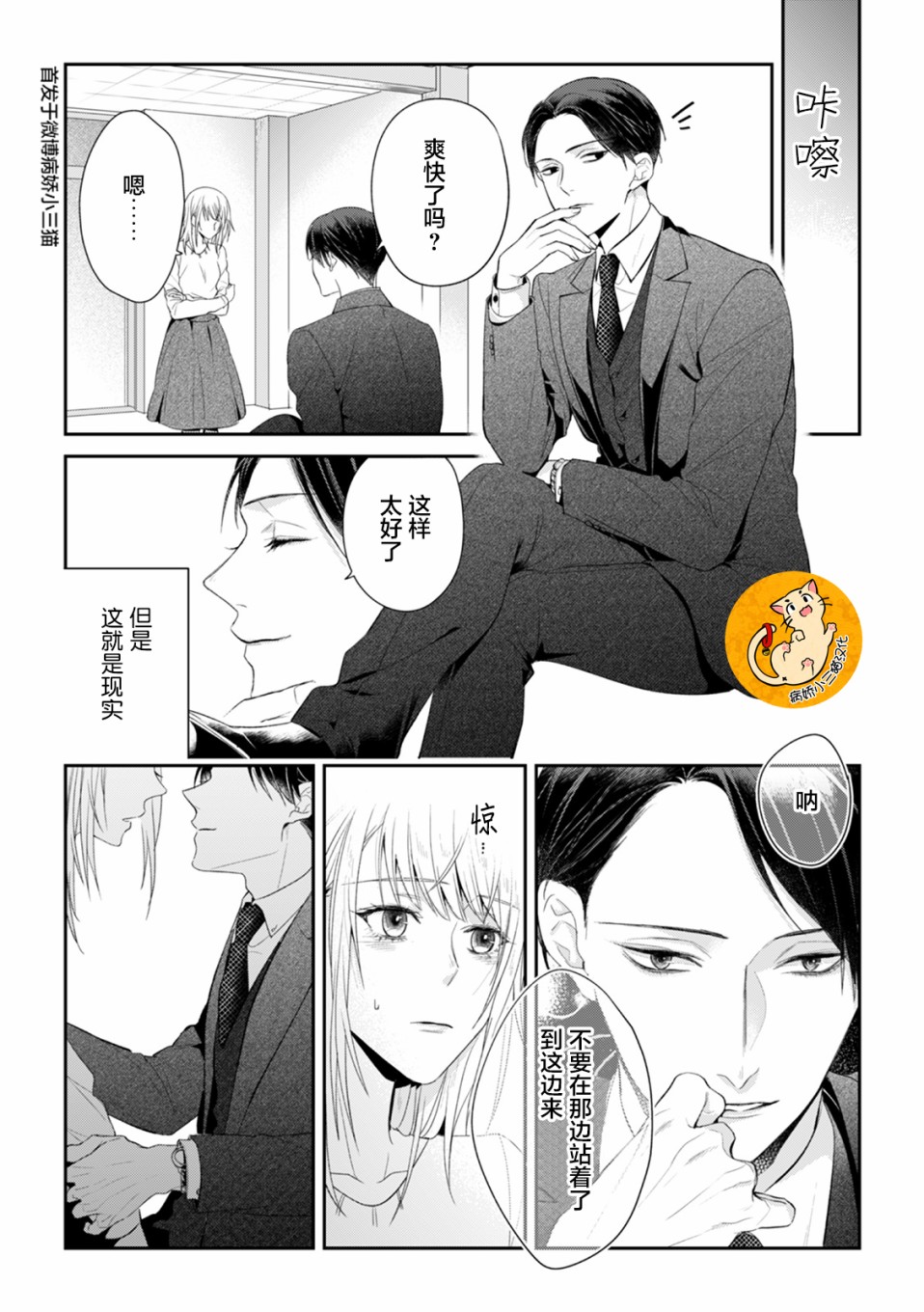 监禁韩漫全集-第02话无删减无遮挡章节图片 