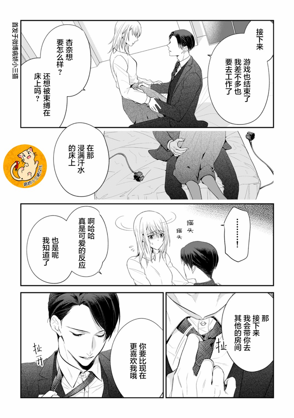 监禁韩漫全集-第02话无删减无遮挡章节图片 