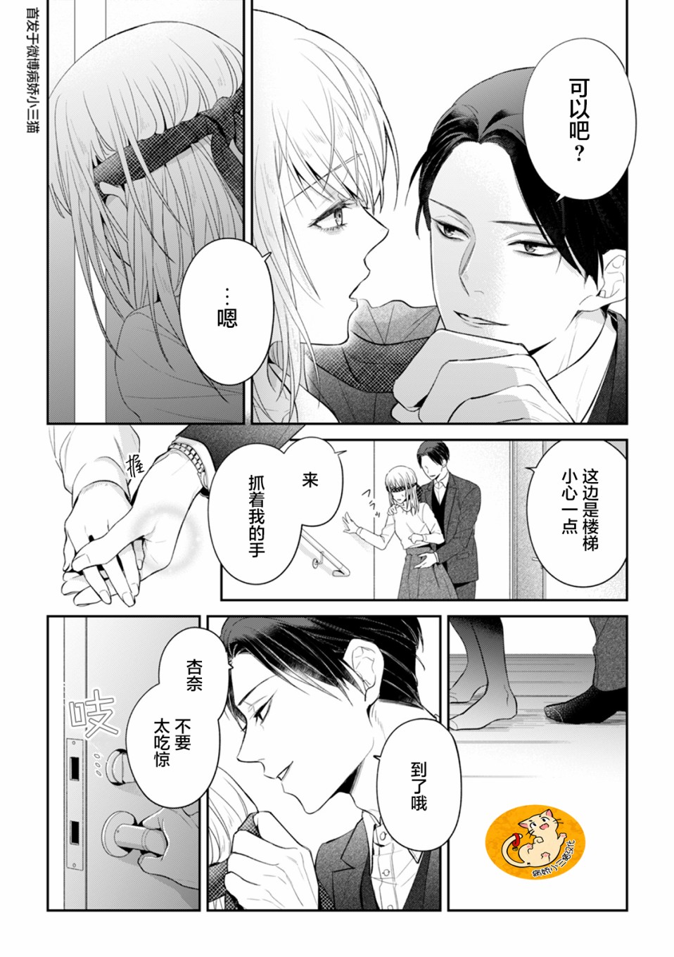 监禁韩漫全集-第02话无删减无遮挡章节图片 