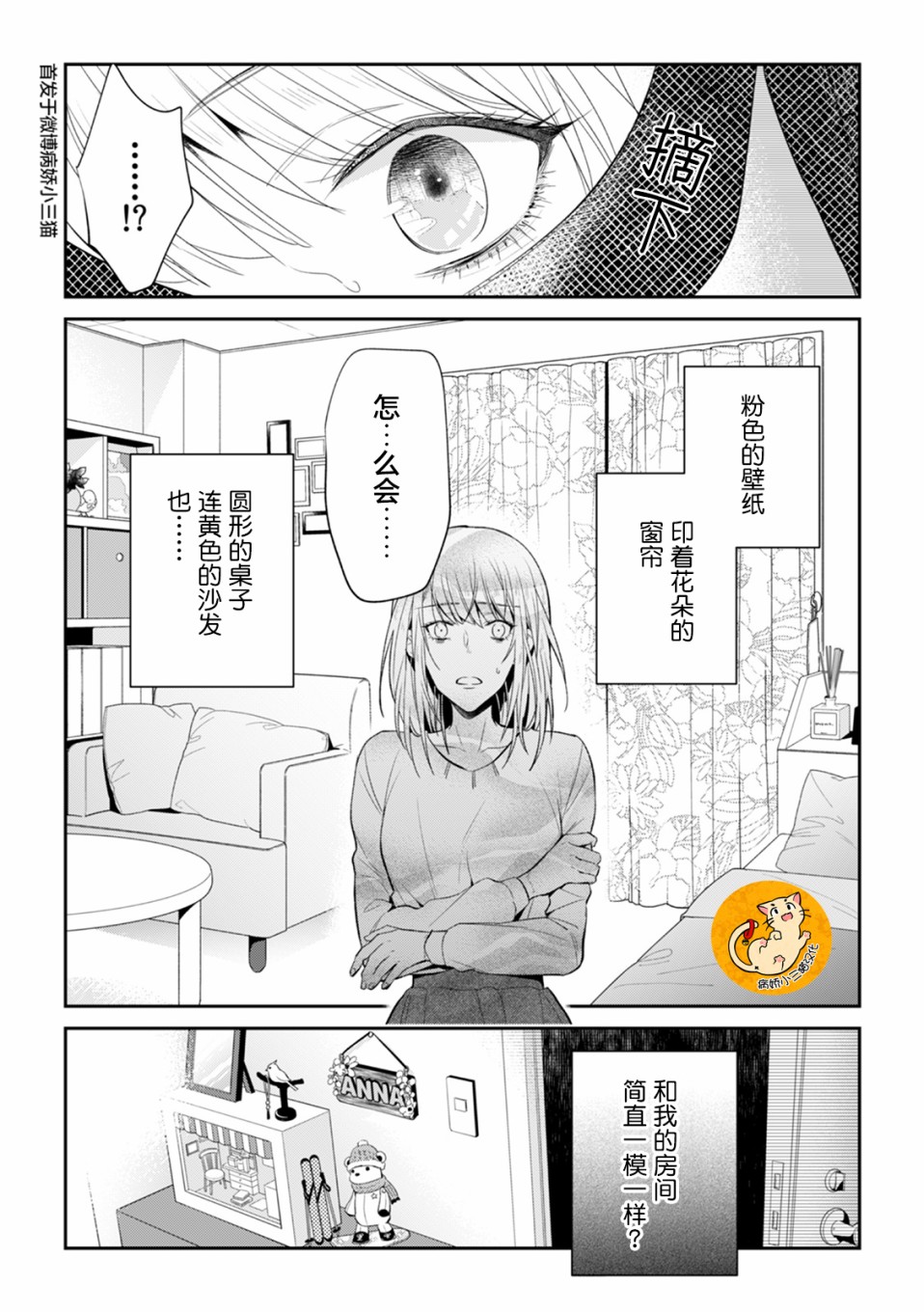 监禁韩漫全集-第02话无删减无遮挡章节图片 