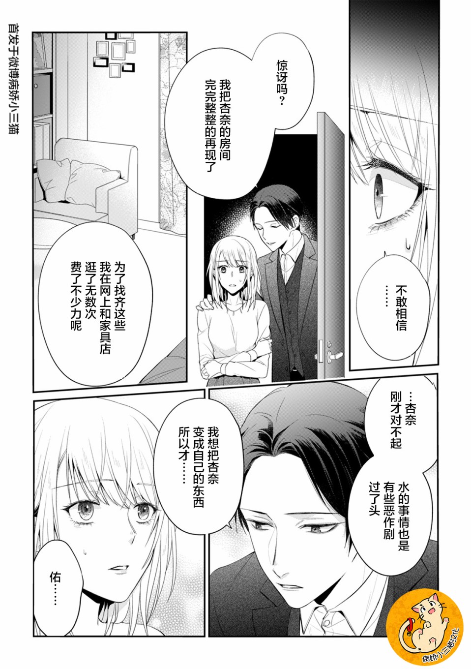 监禁韩漫全集-第02话无删减无遮挡章节图片 