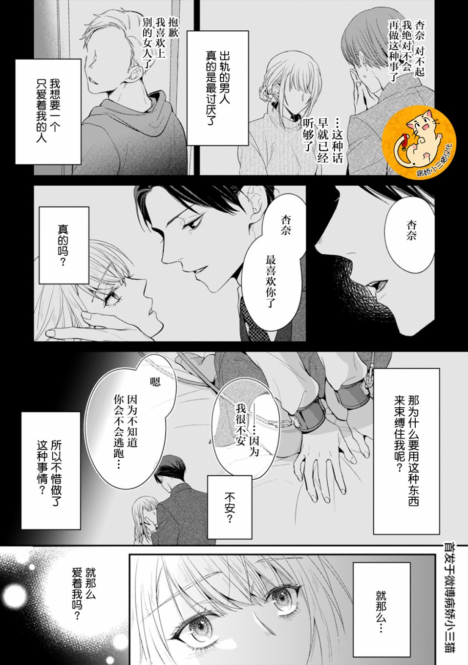 监禁韩漫全集-第02话无删减无遮挡章节图片 
