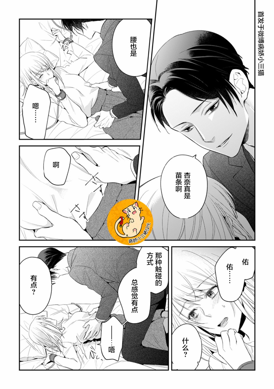 监禁韩漫全集-第02话无删减无遮挡章节图片 