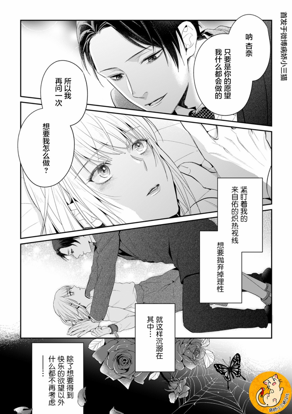 监禁韩漫全集-第02话无删减无遮挡章节图片 