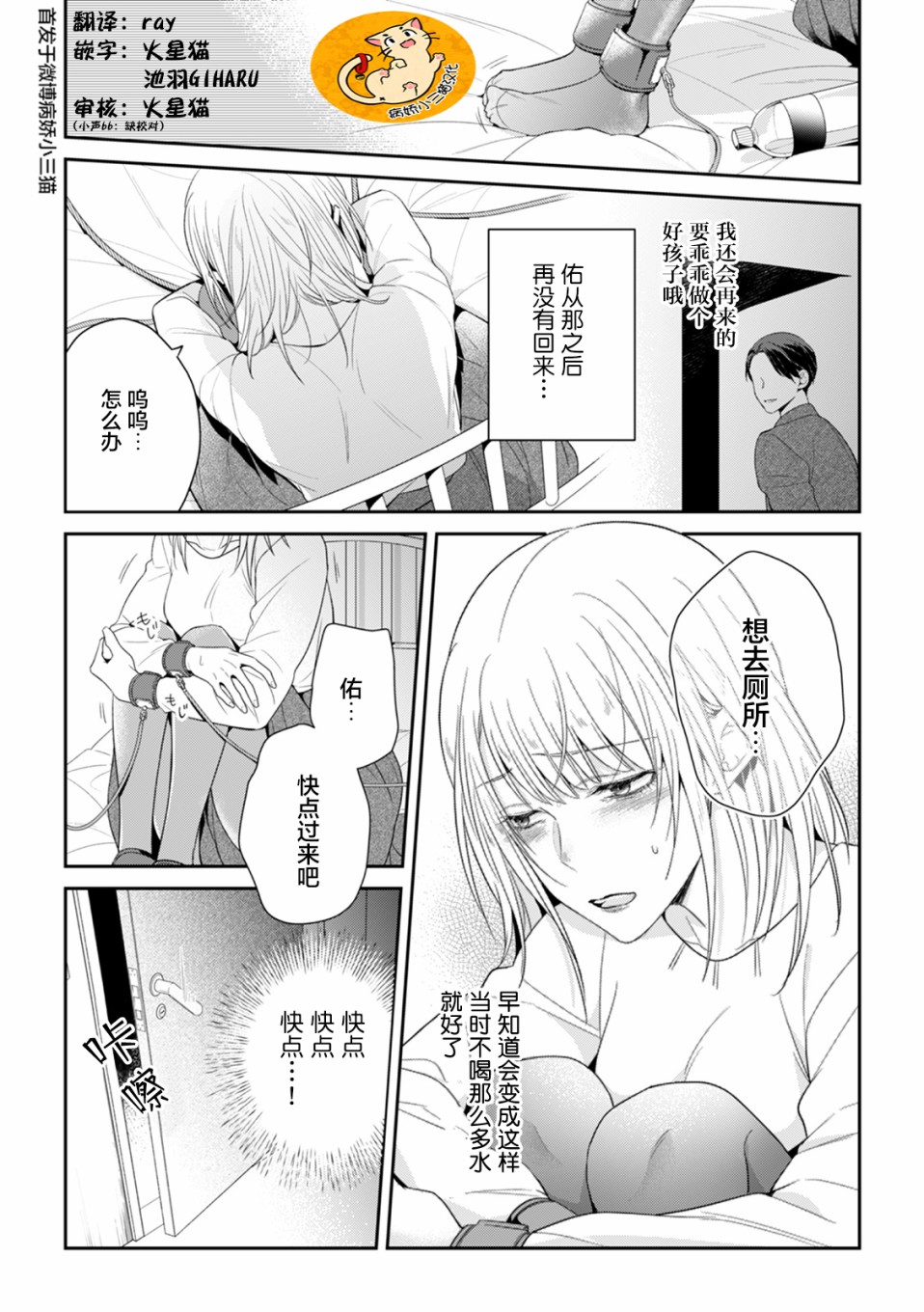 监禁韩漫全集-第02话无删减无遮挡章节图片 