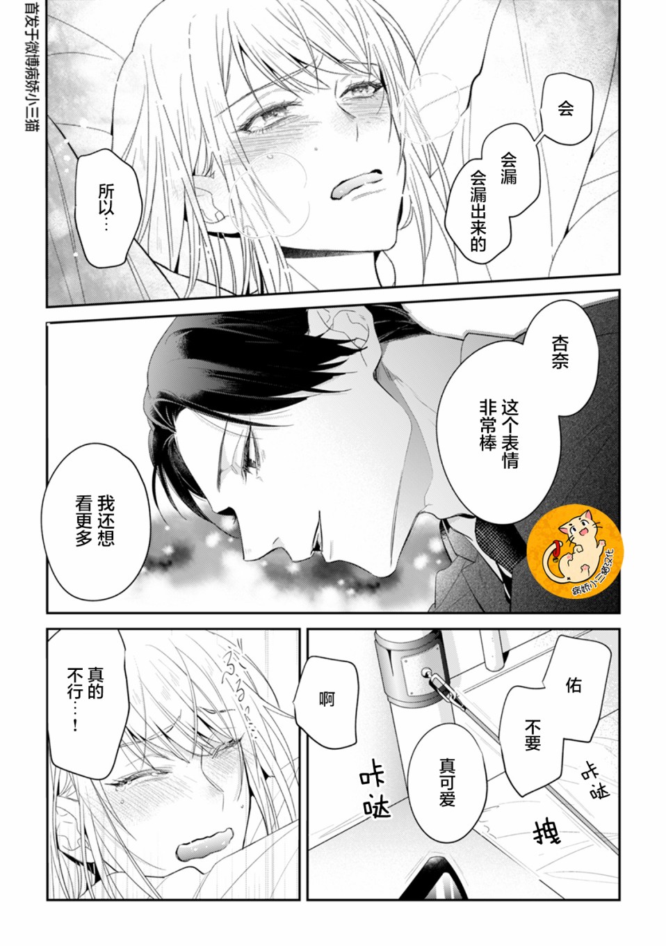 监禁韩漫全集-第02话无删减无遮挡章节图片 