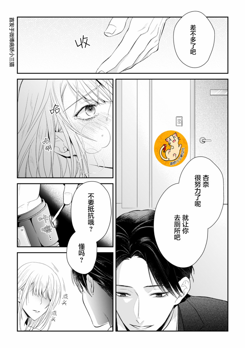 监禁韩漫全集-第02话无删减无遮挡章节图片 
