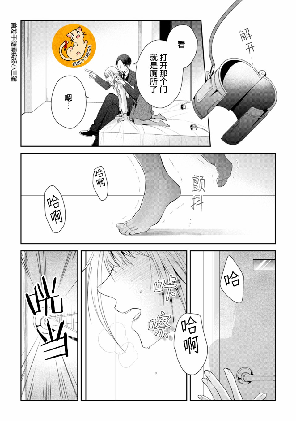 监禁韩漫全集-第02话无删减无遮挡章节图片 