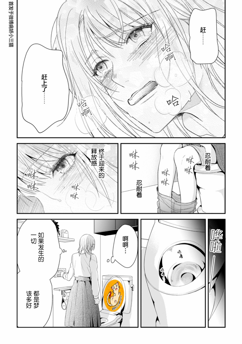 监禁韩漫全集-第02话无删减无遮挡章节图片 