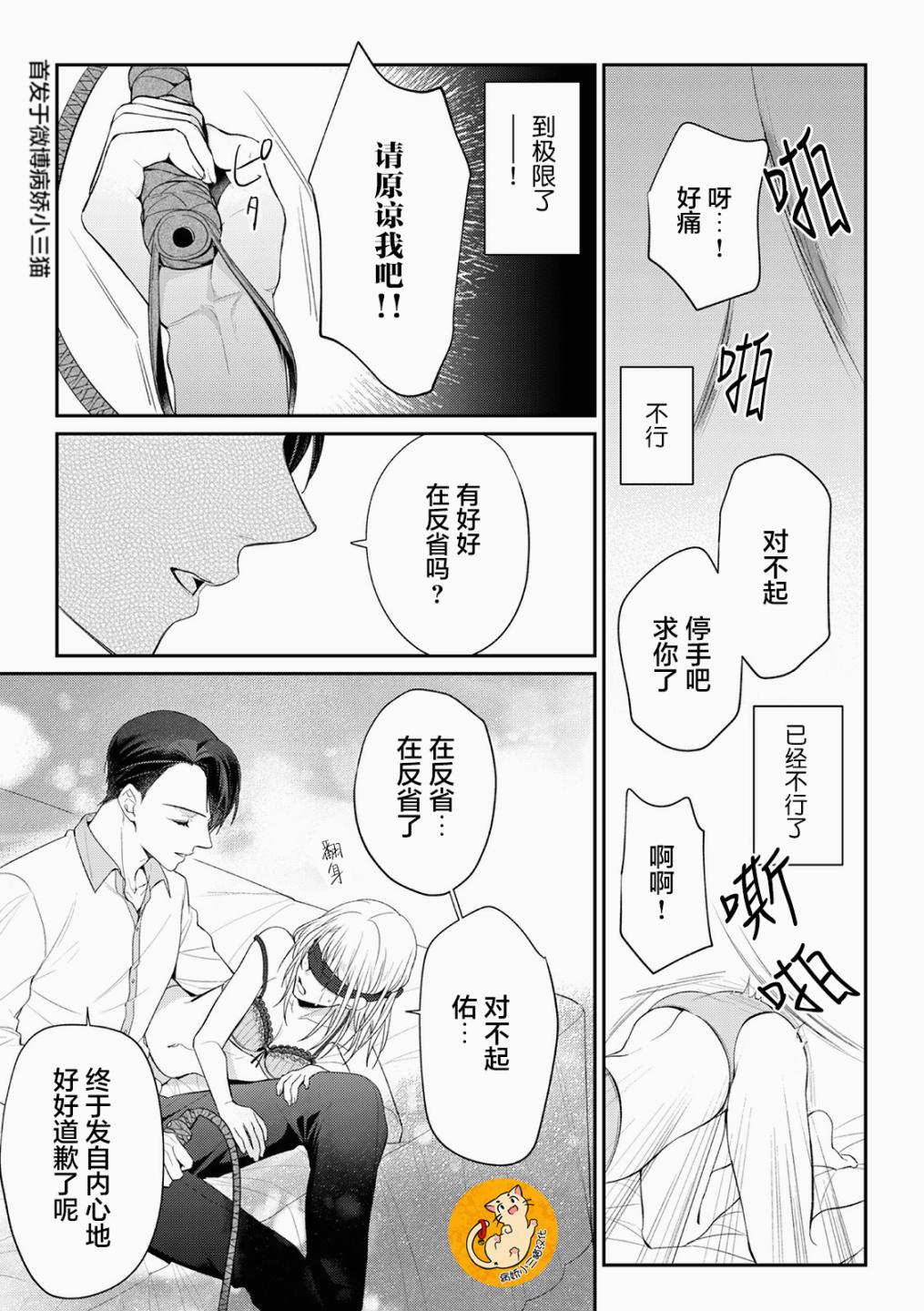 监禁韩漫全集-第03话无删减无遮挡章节图片 
