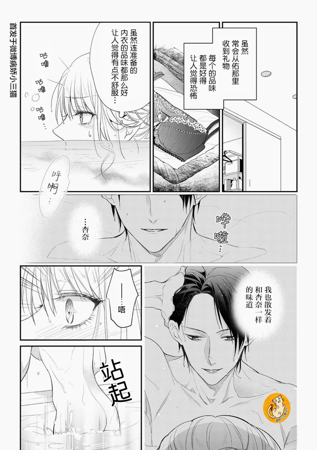 监禁韩漫全集-第03话无删减无遮挡章节图片 