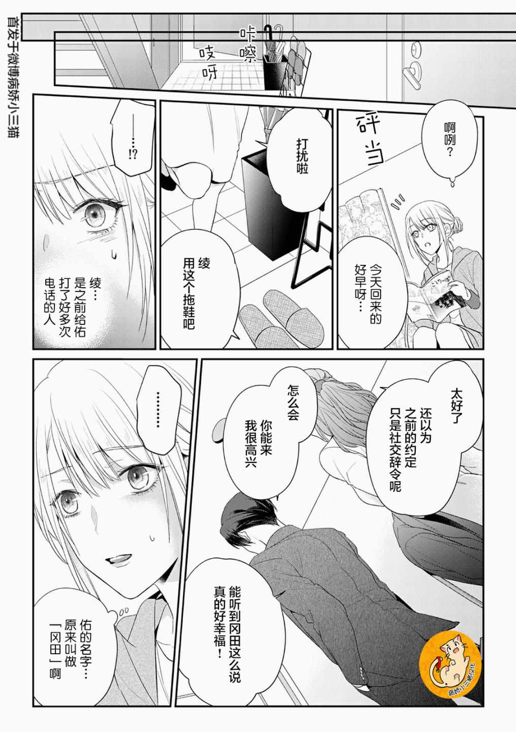 监禁韩漫全集-第03话无删减无遮挡章节图片 