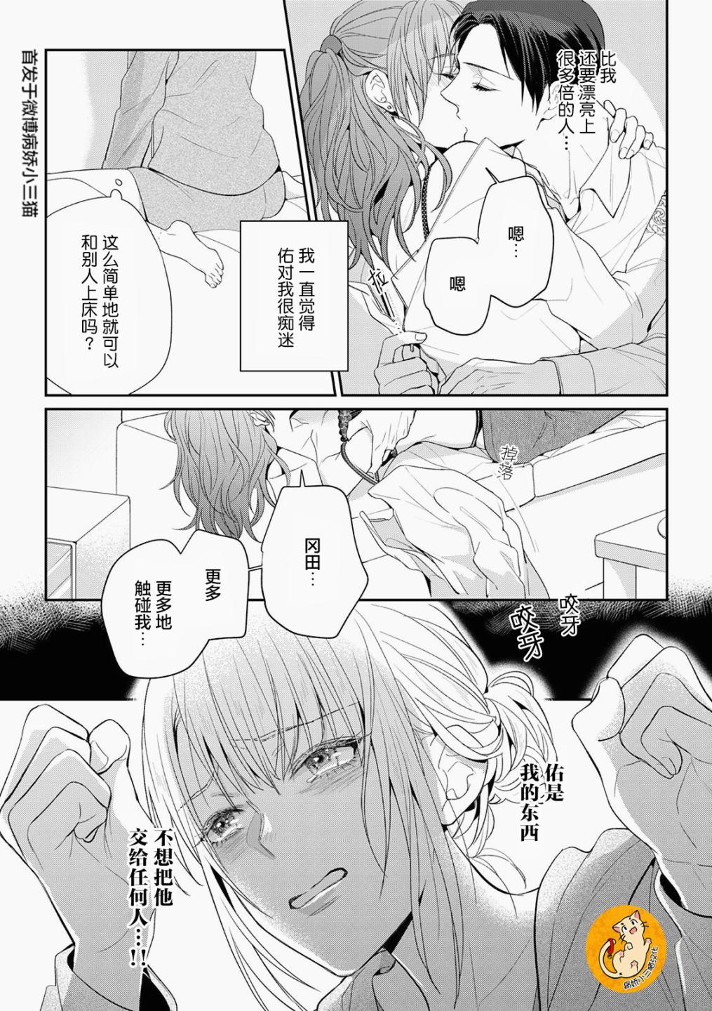 监禁韩漫全集-第03话无删减无遮挡章节图片 