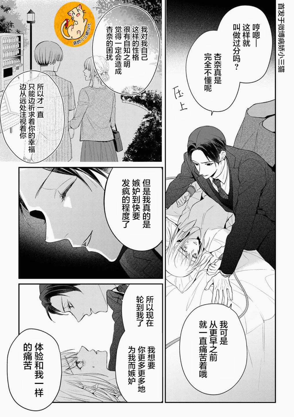 监禁韩漫全集-第03话无删减无遮挡章节图片 
