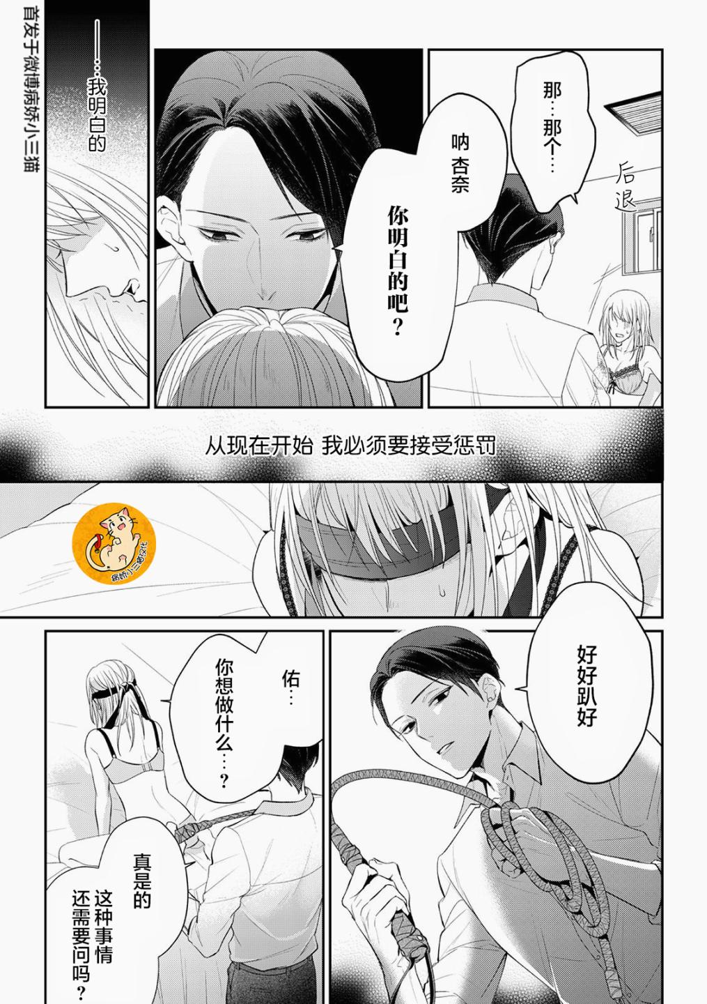 监禁韩漫全集-第03话无删减无遮挡章节图片 