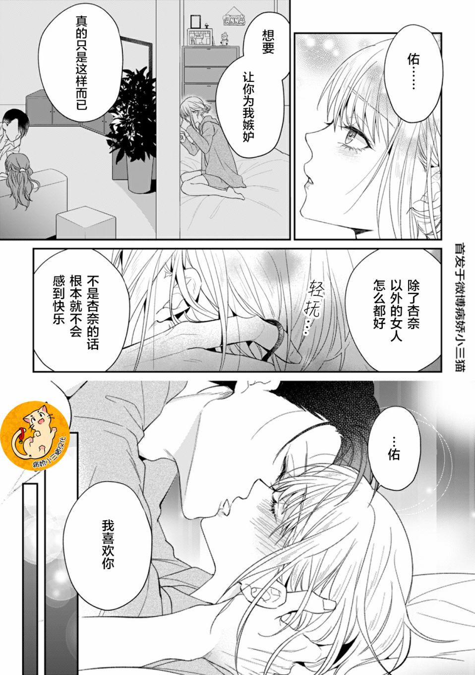监禁韩漫全集-第04话无删减无遮挡章节图片 