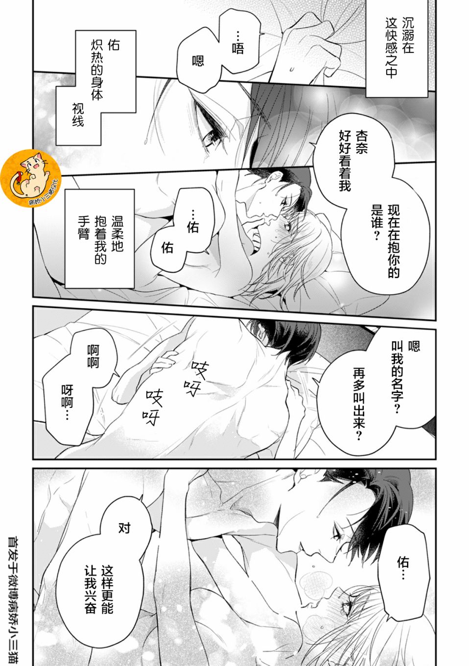 监禁韩漫全集-第04话无删减无遮挡章节图片 