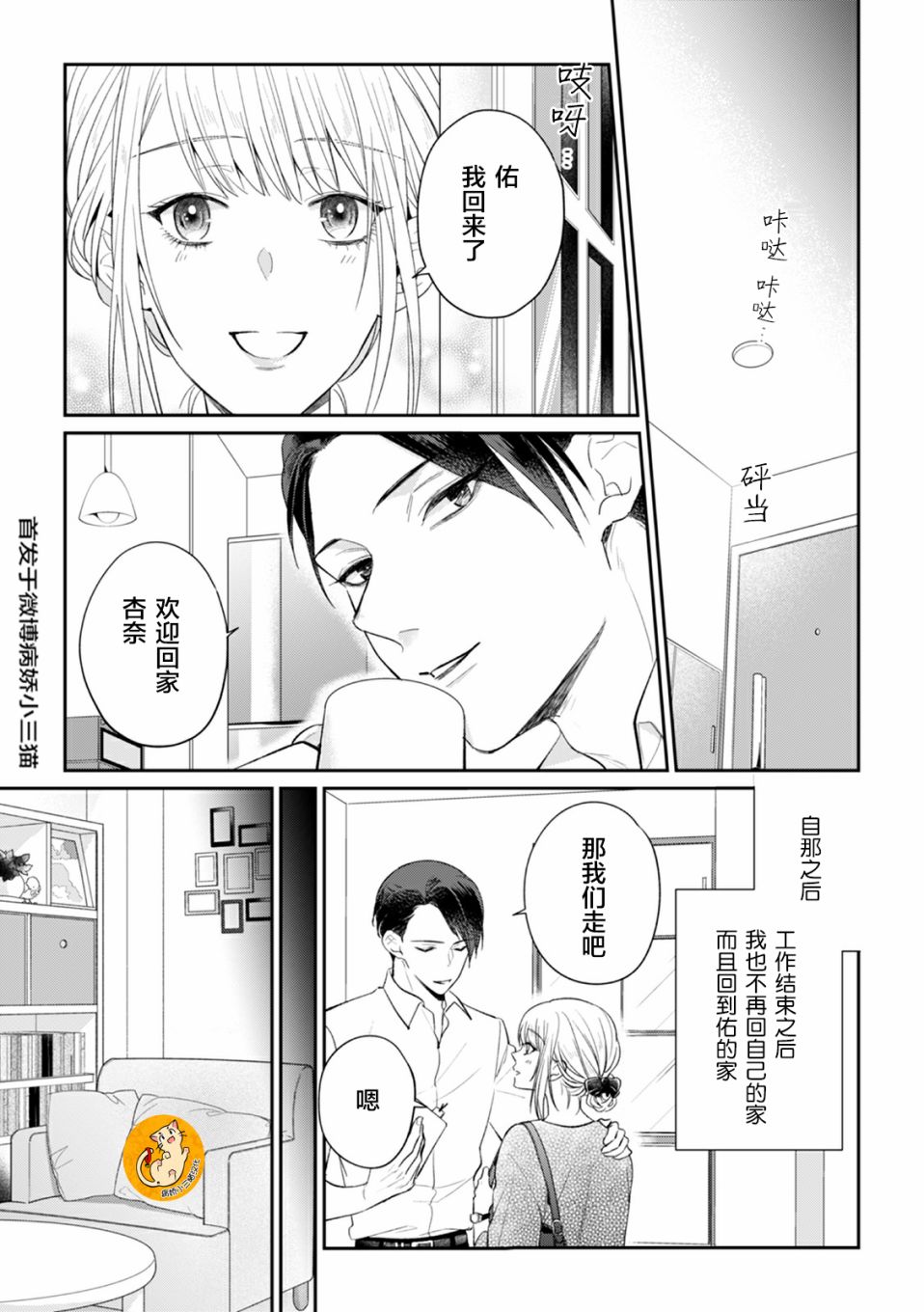 监禁韩漫全集-第04话无删减无遮挡章节图片 
