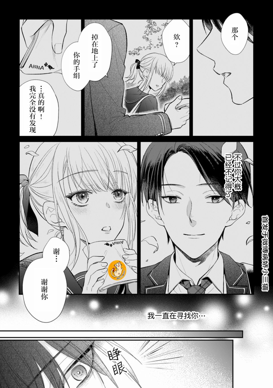 监禁韩漫全集-第04话无删减无遮挡章节图片 