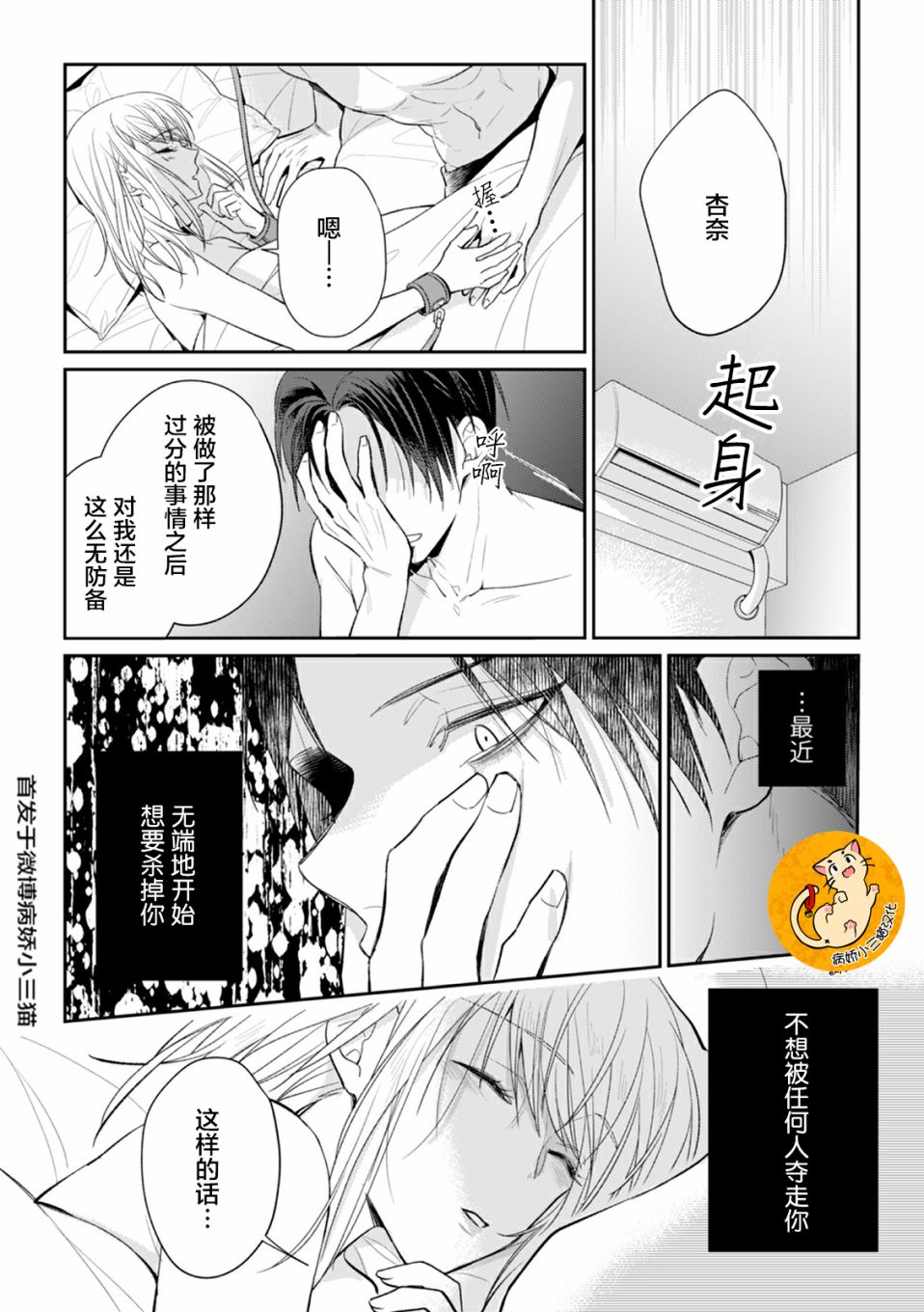 监禁韩漫全集-第04话无删减无遮挡章节图片 